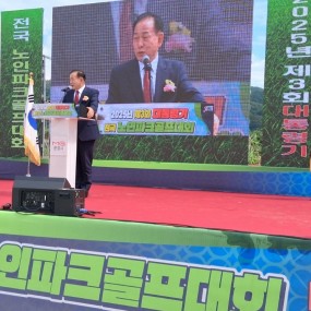 2025년 제3회 대통령기 전국 노인파크골프대회(2025.09.10~11)