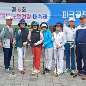 2026년제6회경상북도노인건강대축제(2026.04.29)