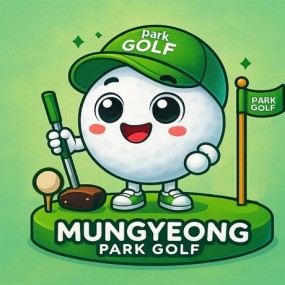 문경시파크골프협회밴드 이미지 변경(2025.09.01)